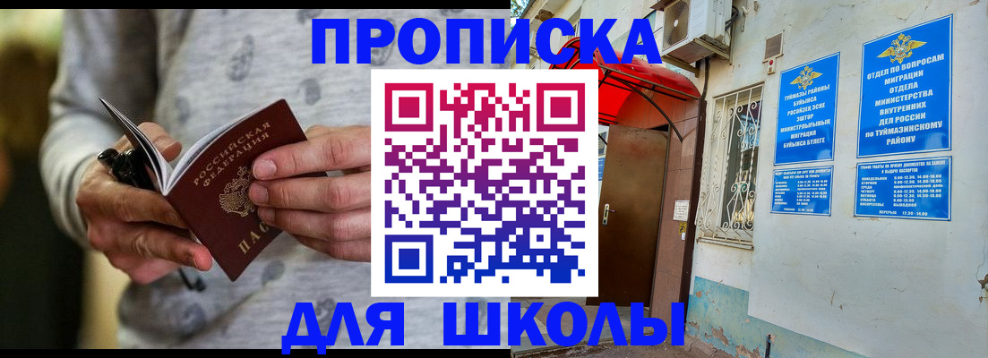 временная регистрация для всех в Волгодонске
